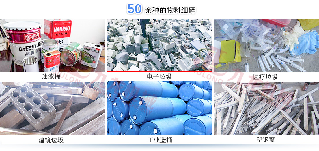 医疗垃圾破碎机 医疗垃圾破碎机