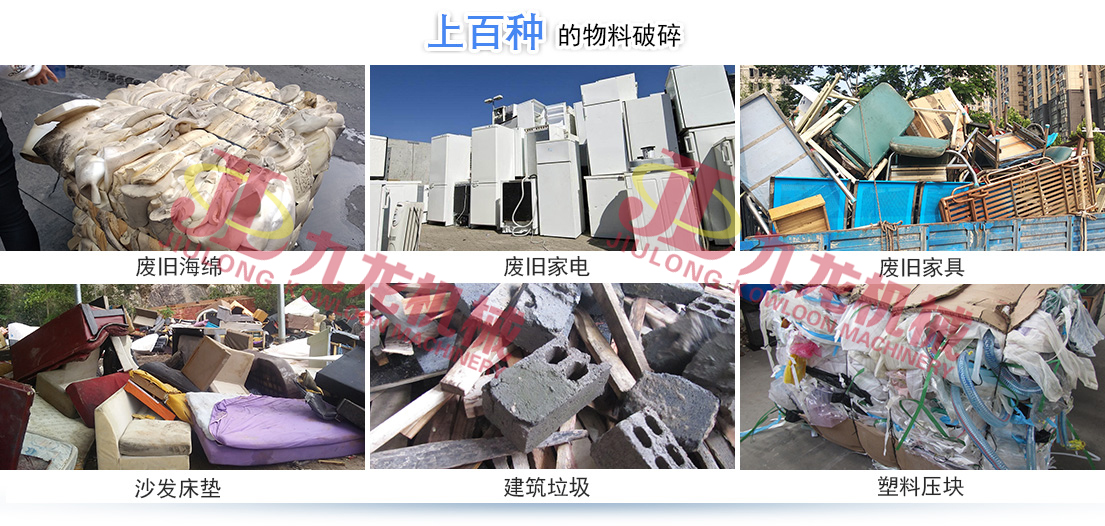 大件垃圾破碎机 大件垃圾破碎机