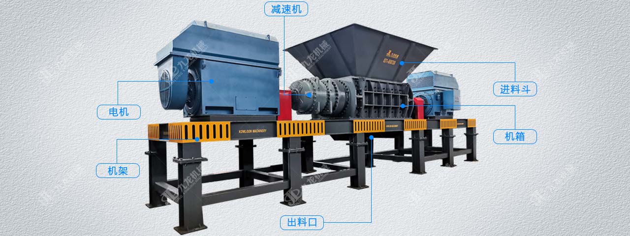 千亿(中国)一站式服务平台燃料撕碎机