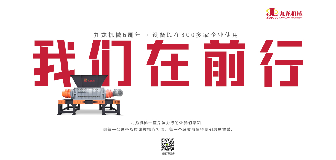 千亿(中国)一站式服务平台燃料撕碎机