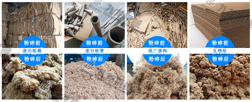 废纸干法制浆系统 废纸干法制浆系统